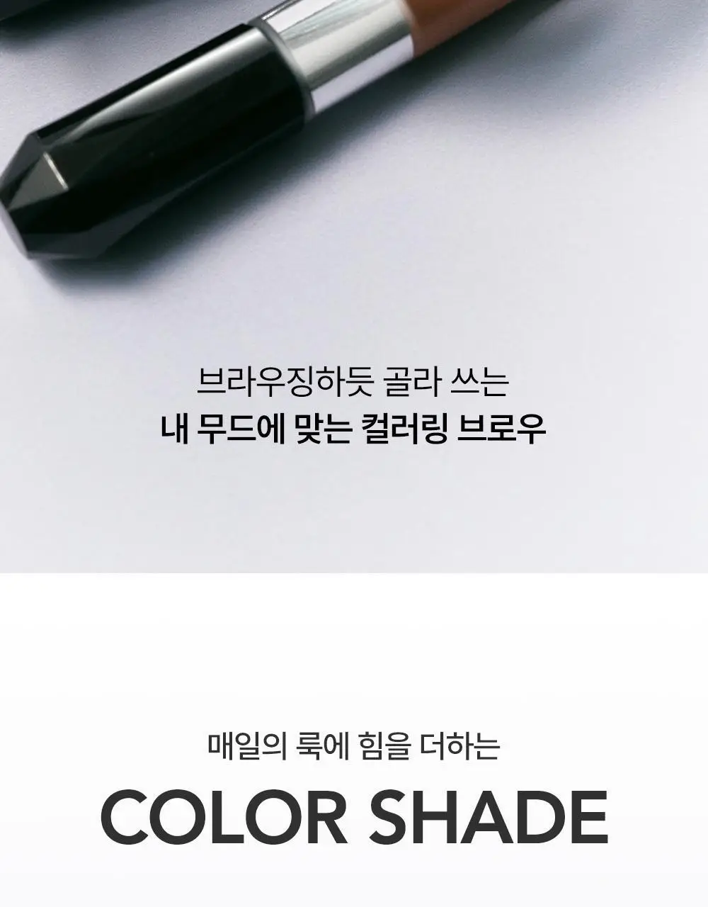 [1등브로우]키스미 헤비로테이션 컬러링 아이브로우 EX 6종 (단품/브로우카라기획) 상세페이지 9